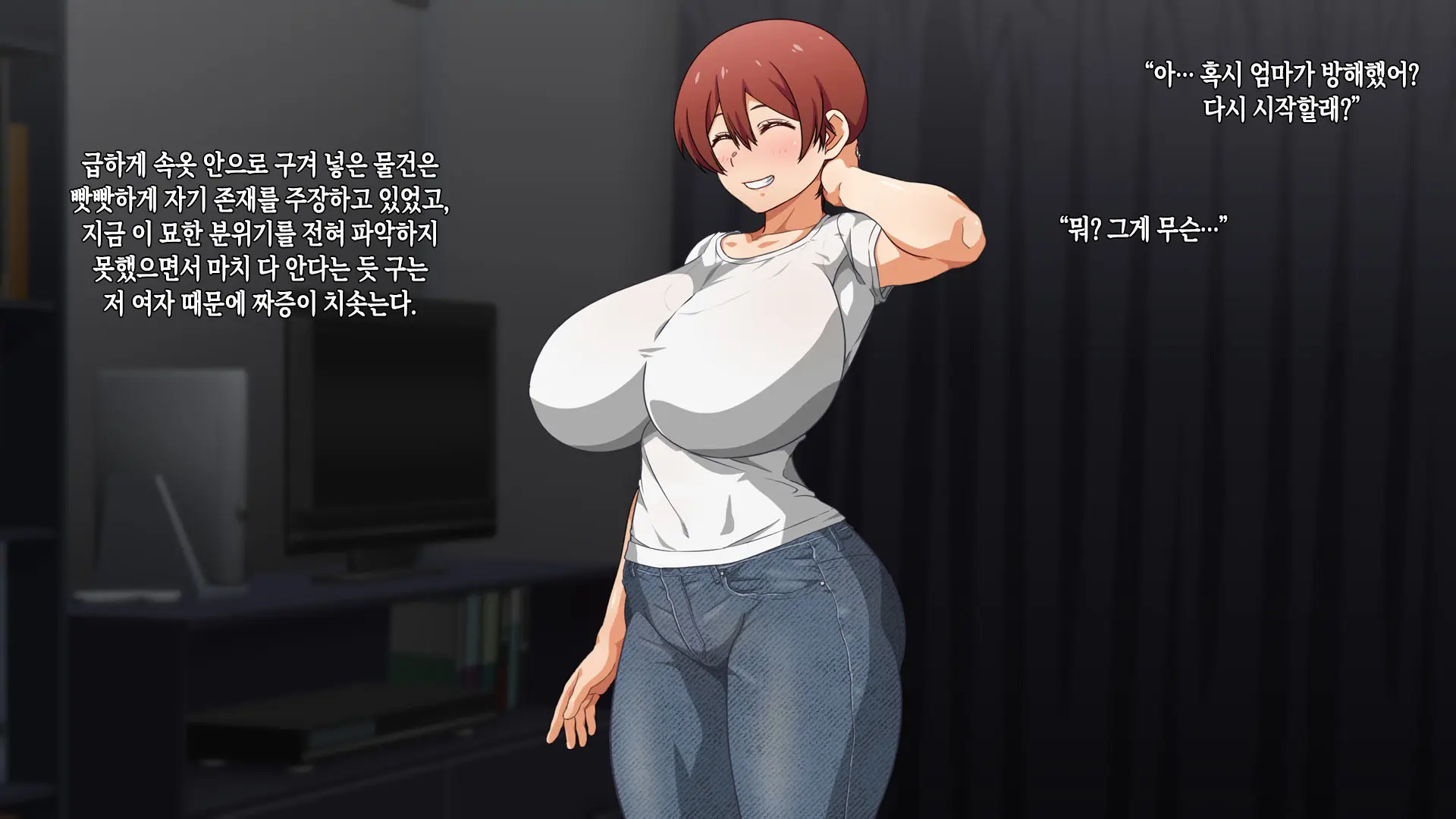 Kanojo Ni Suru Nara Hahaoya Ittaku Desho! | 여자친구로 삼으려면 엄마밖에 없잖아!